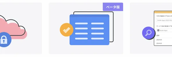 あなたのBacklogを鉄壁に！ゼロトラストで始めるセキュリティ強化入門